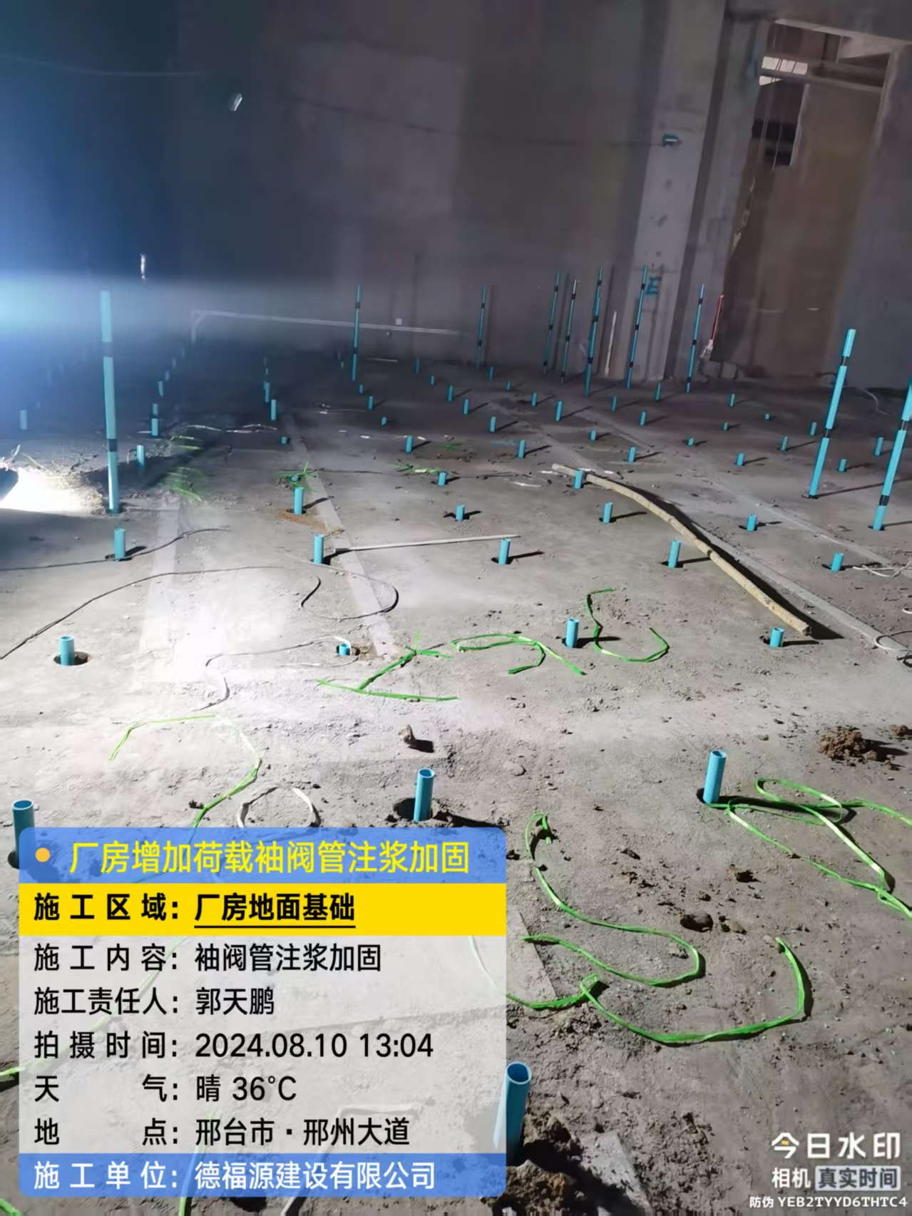 宁武袖阀管注浆施工