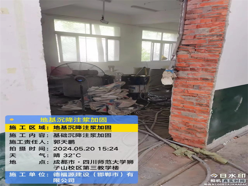 宁武高压旋喷注浆在地基下沉注浆加固中的应用