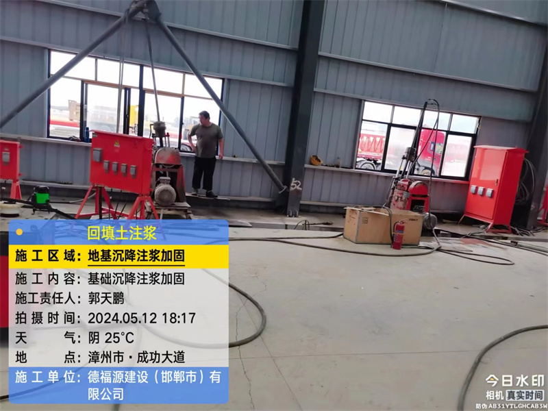 宁武地基下沉注浆加固后的房屋稳固性评价