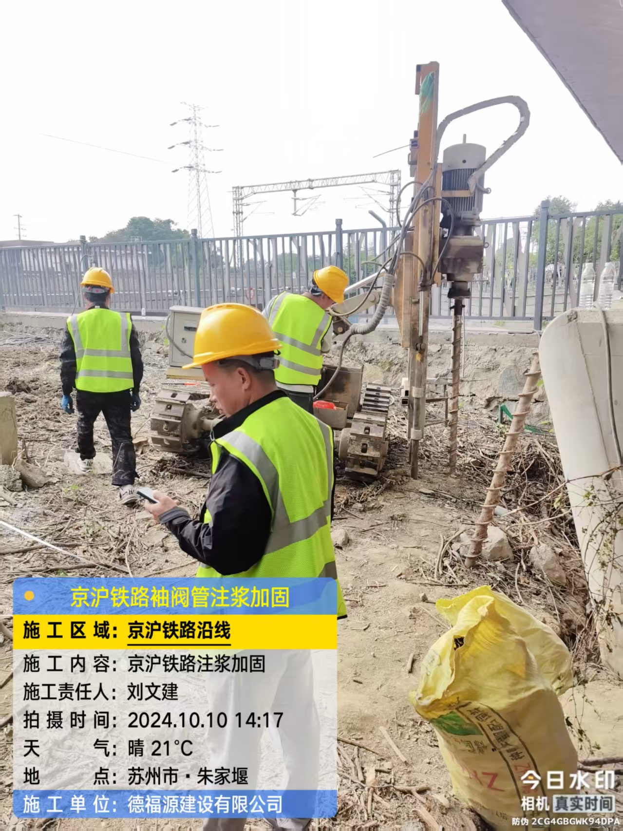 宁武袖阀管注浆工艺